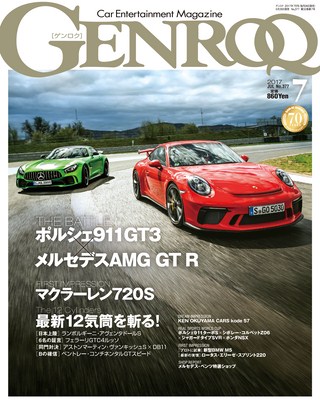 GENROQ（ゲンロク） 2017年7月号