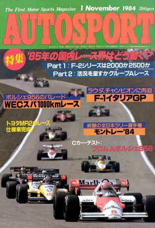 AUTO SPORT（オートスポーツ） No.407 1984年11月1日号