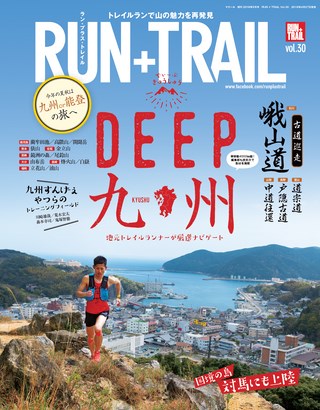 RUN+TRAIL(ランプラストレイル) Vol.30