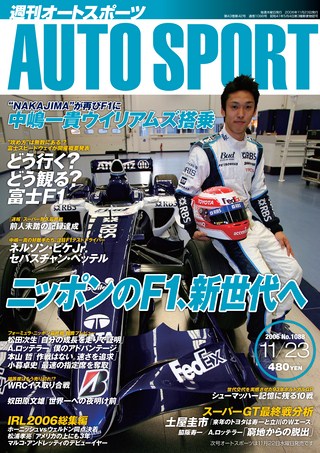 AUTO SPORT（オートスポーツ） No.1088 2006年11月23日号