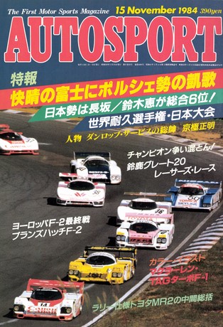 AUTO SPORT（オートスポーツ） No.408 1984年11月15日号