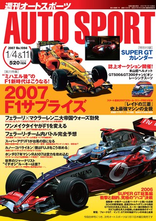 AUTO SPORT（オートスポーツ） No.1094 2007年1月11＆4日号