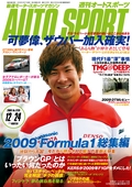 AUTO SPORT（オートスポーツ）No.1235　2009年12月24日号