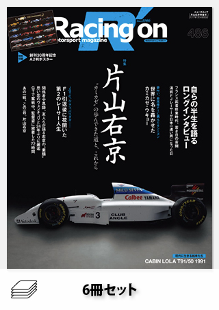 セット Racing on 2016年セット［全6冊］