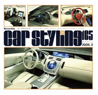Vol.165 MARCH 2005.3