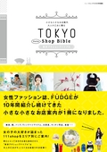 TOKYO Petite Shop Bible