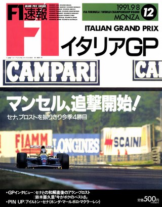 1991 Rd12 イタリアGP号
