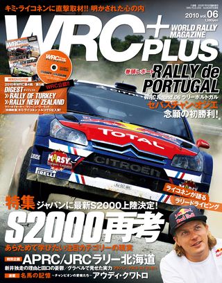 WRC PLUS（WRCプラス） 2010 vol.06