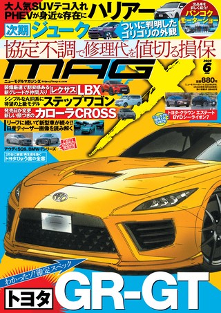 2025年6月号
