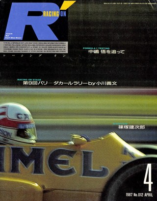 Racing on（レーシングオン） No.012