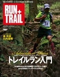 RUN+TRAIL（ランプラストレイル） Vol.1