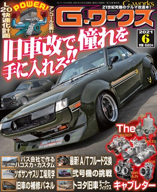 2021年6月号