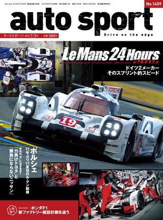 AUTO SPORT（オートスポーツ） No.1409 2015年7月3日号