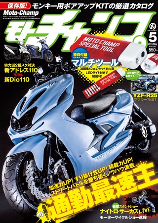 2015年5月号