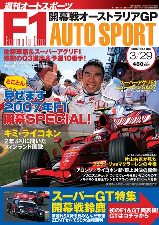 No.1104 2007年3月29日号