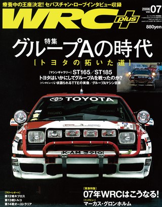 WRC PLUS（WRCプラス） 2006 vol.07