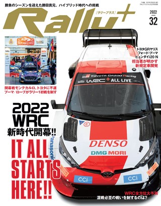 RALLY PLUS（ラリープラス） 2022 Vol.32