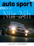 AUTO SPORT（オートスポーツ） No.1358 2013年6月21日号