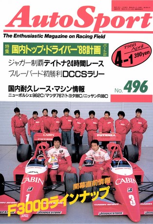 AUTO SPORT（オートスポーツ） No.496 1988年4月1日号