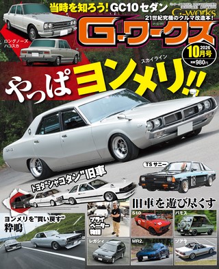 2026年10月号
