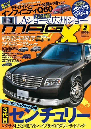 ニューモデルマガジンX 2016年2月号