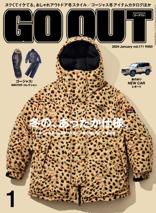 GO OUT（ゴーアウト） 2024年1月号 Vol.171