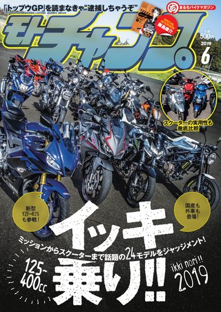 2019年6月号