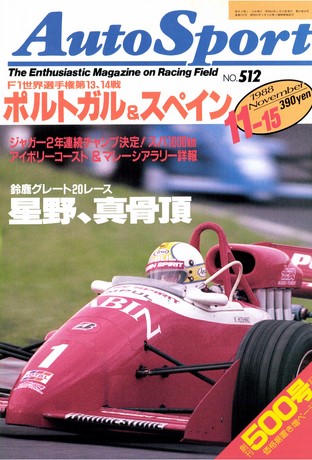 AUTO SPORT（オートスポーツ） No.512 1988年11月15日号