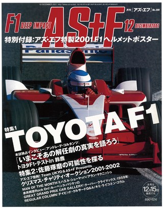 AS＋F（アズエフ） 2001年12月号