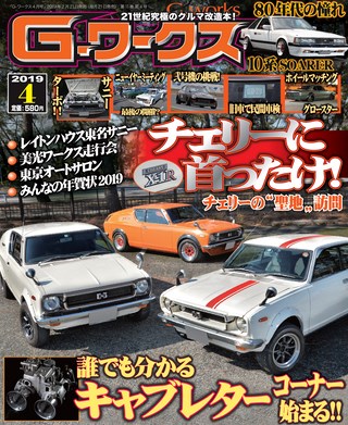 2019年4月号