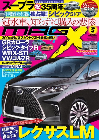 2021年5月号