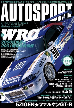 AUTO SPORT（オートスポーツ） No.812 2001年1月11＆25日号