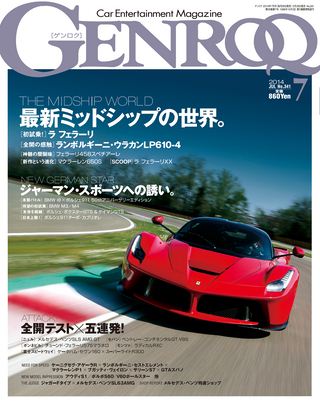 GENROQ（ゲンロク） 2014年7月号