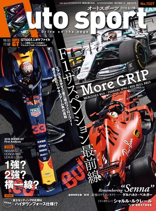 AUTO SPORT（オートスポーツ） No.1507 2019年6月7日号