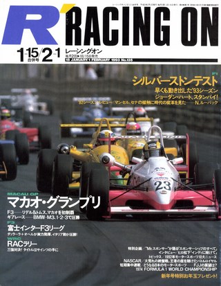 Racing on（レーシングオン） No.135