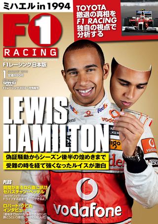 F1 Racing（エフワンレーシング） 2010年1月情報号