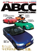 自動車誌MOOKスポーツ軽自動車ABCCマガジン