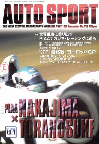 No.738 1997年12月1日号