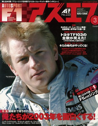 2003年3月号