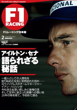 F1 Racing（エフワンレーシング） 2011年2月情報号