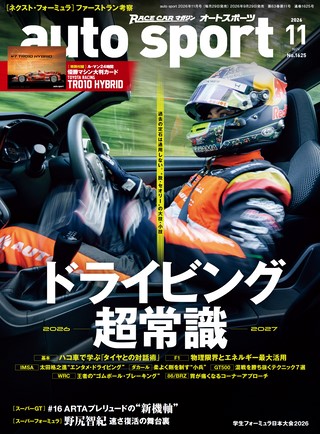 AUTO SPORT(オートスポーツ) No.1625 2026年11月号