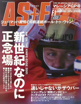 AS＋F（アズエフ） 2001 Rd02 マレーシアGP号