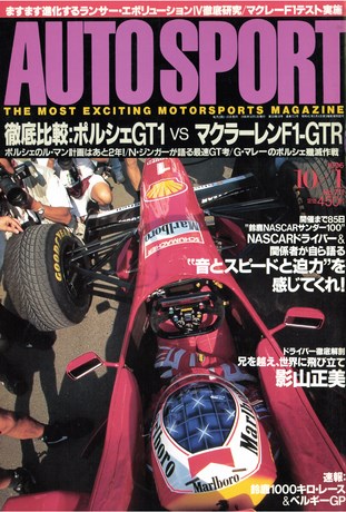 No.711 1996年10月1日号