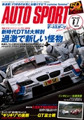 AUTO SPORT（オートスポーツ） No.1332　2012年6月7日号