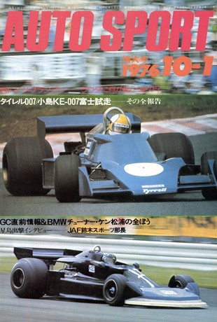 No.202 1976年10月1日号