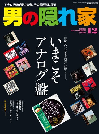 2015年12月号