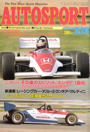 AUTO SPORT（オートスポーツ） No.366 1983年3月15日号