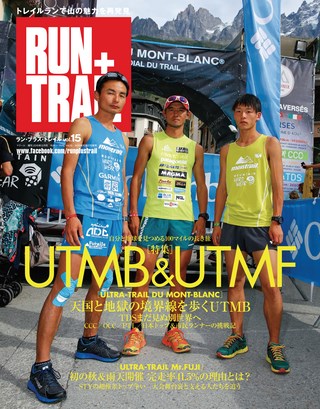 RUN+TRAIL（ランプラストレイル） Vol.15