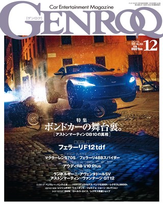 GENROQ（ゲンロク） 2015年12月号