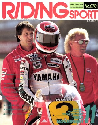 RIDING SPORT（ライディングスポーツ） 1988年11月号 No.70